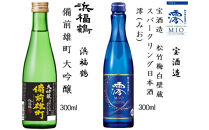 神戸の酒蔵飲み比べセット(300ml x 12本) 沢の鶴・福寿・剣菱・白鶴・菊正宗・櫻正宗・瀧鯉・道灌 千代田蔵・浜福鶴・宝酒造 松竹梅白壁藏