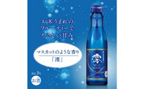 【宝酒造】松竹梅白壁蔵&nbsp;スパークリング日本酒&nbsp;澪(みお)&nbsp;750ml&nbsp;x&nbsp;6本(6本入り1ケース)