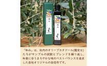 オーガニックエキストラバージンオリーブオイル182g×3本