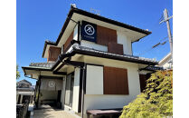 一棟貸しの宿「いかるが日和」ペア宿泊券(平日限定)