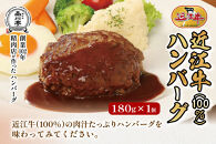 近江牛ハンバーグと近江牛のコロッケ、すき焼きコロッケ、ミンチカツ詰め合わせ 各1個 品川亭