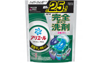 アリエール ジェルボールプロ 部屋干し用28個入り & レノアハピネス ローズ720mL つめかえ用