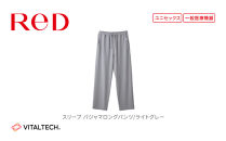【男女兼用&nbsp;Lサイズ&nbsp;淡グレー】ReDリカバリーウェア&nbsp;スリープ&nbsp;パジャマロングパンツ&nbsp;ルームウェア&nbsp;部屋着&nbsp;疲労回復&nbsp;血行促進&nbsp;一般医療機器&nbsp;バイタルテック