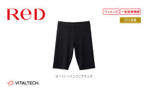 【女性用&nbsp;Sサイズ】ReDリカバリーウェア&nbsp;オーバーパンツ&nbsp;腰コリ改善&nbsp;ショーツ&nbsp;スパッツ&nbsp;疲労回復&nbsp;血行促進&nbsp;一般医療機器&nbsp;バイタルテック