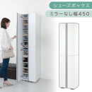 シューズボックス&nbsp;ミラーなし幅45cm（ホワイト）シューズラック&nbsp;扉付き&nbsp;スリム&nbsp;12段&nbsp;靴箱&nbsp;大容量&nbsp;木製&nbsp;シューズボックス&nbsp;縦長&nbsp;靴収納棚&nbsp;下駄箱&nbsp;ブーツ&nbsp;おしゃれ&nbsp;SBM314500-0-WH