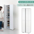 シューズボックス&nbsp;ミラーなし幅60cm（ホワイト）シューズラック&nbsp;扉付き&nbsp;スリム&nbsp;12段&nbsp;靴箱&nbsp;大容量&nbsp;木製&nbsp;シューズボックス&nbsp;縦長&nbsp;靴収納棚&nbsp;下駄箱&nbsp;ブーツ&nbsp;おしゃれ&nbsp;SBM316000-0-WH