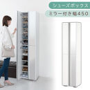 シューズボックス&nbsp;ミラー付き幅45cm（ホワイト）シューズラック&nbsp;扉付き&nbsp;スリム&nbsp;12段&nbsp;靴箱&nbsp;大容量&nbsp;木製&nbsp;シューズボックス&nbsp;縦長&nbsp;靴収納棚&nbsp;下駄箱&nbsp;ブーツ&nbsp;おしゃれ&nbsp;SBM304500-0-WH