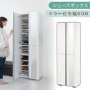 シューズボックス&nbsp;ミラー付き幅60cm（ホワイト）シューズラック&nbsp;扉付き&nbsp;スリム&nbsp;12段&nbsp;靴箱&nbsp;大容量&nbsp;木製&nbsp;シューズボックス&nbsp;縦長&nbsp;靴収納棚&nbsp;下駄箱&nbsp;ブーツ&nbsp;おしゃれ&nbsp;SBM306000-0-WH