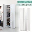 シューズボックス&nbsp;ミラー付き幅75cm（ホワイト）シューズラック&nbsp;扉付き&nbsp;スリム&nbsp;12段&nbsp;靴箱&nbsp;大容量&nbsp;木製&nbsp;シューズボックス&nbsp;縦長&nbsp;靴収納棚&nbsp;下駄箱&nbsp;ブーツ&nbsp;おしゃれ&nbsp;SBM307500-0-WH