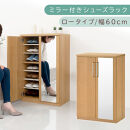 ミラー付きシューズラック&nbsp;ロータイプ&nbsp;幅60cm（オーク）シューズボックス&nbsp;ミラー付き&nbsp;ロータイプ&nbsp;日本製&nbsp;国産&nbsp;シューズラック&nbsp;大容量&nbsp;ミラー&nbsp;姿見&nbsp;鏡&nbsp;靴&nbsp;収納&nbsp;靴箱&nbsp;シューズ&nbsp;ブーツ&nbsp;玄関収納&nbsp;木製&nbsp;北欧&nbsp;おしゃれ&nbsp;SBM160030-0-OAK