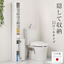 トイレストッカー〔11ロールタイプ〕トイレラック&nbsp;スリム&nbsp;トイレ収納&nbsp;ラック&nbsp;トイレットペーパー&nbsp;収納&nbsp;11ロールタイプ&nbsp;サニタリー収納&nbsp;薄型&nbsp;木製&nbsp;トイレストッカー&nbsp;トイレ&nbsp;棚&nbsp;トイレ収納棚&nbsp;ランドリー収納&nbsp;国産&nbsp;SNRDS1110-0-0