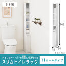 トイレストッカー〔11ロールタイプ〕トイレラック&nbsp;スリム&nbsp;トイレ収納&nbsp;ラック&nbsp;トイレットペーパー&nbsp;収納&nbsp;11ロールタイプ&nbsp;サニタリー収納&nbsp;薄型&nbsp;木製&nbsp;トイレストッカー&nbsp;トイレ&nbsp;棚&nbsp;トイレ収納棚&nbsp;ランドリー収納&nbsp;国産&nbsp;SNRDS1110-0-0