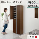 シューズボックス&nbsp;ミラーなし幅60cm（ダークブラウン）シューズラック&nbsp;扉付き&nbsp;スリム&nbsp;12段&nbsp;靴箱&nbsp;大容量&nbsp;木製&nbsp;シューズボックス&nbsp;縦長&nbsp;靴収納棚&nbsp;下駄箱&nbsp;ブーツ&nbsp;おしゃれ&nbsp;SBM316000-0-DBR