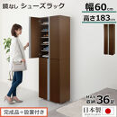 【完成品＋設置付き】シューズボックス&nbsp;ミラーなし幅60cm（ダークブラウン）シューズラック&nbsp;扉付き&nbsp;スリム&nbsp;12段&nbsp;靴箱&nbsp;大容量&nbsp;木製&nbsp;シューズボックス&nbsp;縦長&nbsp;靴収納棚&nbsp;下駄箱&nbsp;ブーツ&nbsp;おしゃれ&nbsp;SKONBM316000-0-DBR