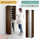 【完成品でお届け】シューズボックス&nbsp;ミラー付き幅45cm〔鏡が右側タイプ〕（ダークブラウン）シューズラック&nbsp;扉付き&nbsp;スリム&nbsp;12段&nbsp;靴箱&nbsp;大容量&nbsp;木製&nbsp;シューズボックス&nbsp;縦長&nbsp;靴収納棚&nbsp;下駄箱&nbsp;ブーツ&nbsp;おしゃれ&nbsp;SKANBM304500-R-DBR