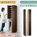 【完成品＋設置付き】シューズボックス&nbsp;ミラー付き幅45cm〔鏡が左側タイプ〕（ダークブラウン）シューズラック&nbsp;扉付き&nbsp;スリム&nbsp;12段&nbsp;靴箱&nbsp;大容量&nbsp;木製&nbsp;シューズボックス&nbsp;縦長&nbsp;靴収納棚&nbsp;下駄箱&nbsp;ブーツ&nbsp;おしゃれ&nbsp;SKONBM304500-L-DBR