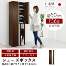 【完成品＋設置付き】シューズボックス&nbsp;ミラー付き幅60cm〔鏡が左側タイプ〕（ダークブラウン）シューズラック&nbsp;扉付き&nbsp;スリム&nbsp;12段&nbsp;靴箱&nbsp;大容量&nbsp;木製&nbsp;シューズボックス&nbsp;縦長&nbsp;靴収納棚&nbsp;下駄箱&nbsp;ブーツ&nbsp;おしゃれ&nbsp;SKONBM306000-L-DBR