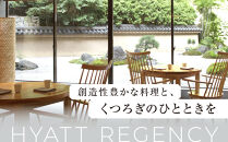 【ハイアットリージェンシー京都】ホテルギフト券3万円分×3枚セット｜京都 東山 ラグジュアリー 人気ホテル［ ハイアットブランド 人気観光地 三十三間堂 館内ギフト券 割引券 人気 おすすめ 贅沢 グルメ 宿泊 旅行 観光 ふるさと納税 ］