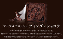 《期間・数量限定～12/31》【&nbsp;グランマーブル&nbsp;】京・十二単＋フォンダンショコラ&nbsp;マーブルデニッシュ2本セット｜食パン&nbsp;高級食パン&nbsp;人気店［&nbsp;京都&nbsp;マーブルデニッシュ&nbsp;数量限定&nbsp;ふるさと納税限定&nbsp;人気&nbsp;おすすめ&nbsp;グルメ&nbsp;ギフト&nbsp;プレゼント&nbsp;贈答&nbsp;莓&nbsp;抹茶&nbsp;さつまいも&nbsp;チョコ&nbsp;チョコレート&nbsp;ショコラ&nbsp;パン&nbsp;食パン&nbsp;送料無料&nbsp;お取り寄せ&nbsp;通販&nbsp;ふるさと納税&nbsp;］