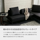 ミゲル&nbsp;ソファ&nbsp;200cm&nbsp;3人掛け&nbsp;チャコールブラック【モーブル】【大川家具】