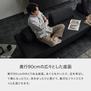ミゲル&nbsp;ソファ&nbsp;200cm&nbsp;3人掛け&nbsp;チャコールブラック【モーブル】【大川家具】