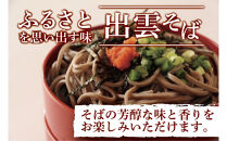 創業百年老舗の味　児玉製麺「出雲そば・和麺詰合せ(小)」長期保存・食べ比べ・非常食にも  災害備蓄品 ローリングストック 年越しそば