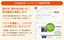 【広島市】JTBふるさと旅行クーポン（3,000円分）有効期間3年（Eメール発行）｜旅行&nbsp;トラベル&nbsp;予約&nbsp;国内旅行&nbsp;JTB&nbsp;宿泊&nbsp;観光&nbsp;体験&nbsp;旅行券&nbsp;宿泊券&nbsp;旅行予約&nbsp;温泉&nbsp;ホテル&nbsp;旅館&nbsp;チケット&nbsp;子供&nbsp;子連れ&nbsp;カップル&nbsp;家族&nbsp;人気&nbsp;おすすめ&nbsp;旅行クーポン&nbsp;店頭&nbsp;オンライン&nbsp;ネット予約&nbsp;電話&nbsp;有効期間3年
