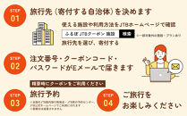 【広島市】JTBふるさと旅行クーポン（15,000円分）有効期間3年（Eメール発行）｜旅行&nbsp;トラベル&nbsp;予約&nbsp;国内旅行&nbsp;JTB&nbsp;宿泊&nbsp;観光&nbsp;体験&nbsp;旅行券&nbsp;宿泊券&nbsp;旅行予約&nbsp;温泉&nbsp;ホテル&nbsp;旅館&nbsp;チケット&nbsp;子供&nbsp;子連れ&nbsp;カップル&nbsp;家族&nbsp;人気&nbsp;おすすめ&nbsp;旅行クーポン&nbsp;店頭&nbsp;オンライン&nbsp;ネット予約&nbsp;電話&nbsp;有効期間3年