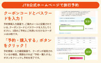 【広島市】JTBふるさと旅行クーポン（15,000円分）有効期間3年（Eメール発行）｜旅行&nbsp;トラベル&nbsp;予約&nbsp;国内旅行&nbsp;JTB&nbsp;宿泊&nbsp;観光&nbsp;体験&nbsp;旅行券&nbsp;宿泊券&nbsp;旅行予約&nbsp;温泉&nbsp;ホテル&nbsp;旅館&nbsp;チケット&nbsp;子供&nbsp;子連れ&nbsp;カップル&nbsp;家族&nbsp;人気&nbsp;おすすめ&nbsp;旅行クーポン&nbsp;店頭&nbsp;オンライン&nbsp;ネット予約&nbsp;電話&nbsp;有効期間3年