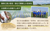 【令和6年産米】古谷農産の無農薬・無化学肥料で栽培したコシヒカリ（精米10キロ） ｜米 コメ 訳あり 白米 10kg コシヒカリ こしひかり 農家直送 産地直送 産直