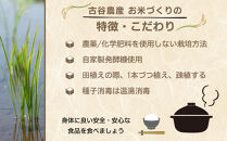 【令和6年産米】古谷農産の無農薬・無化学肥料で栽培したコシヒカリ（精米10キロ） ｜米 コメ 訳あり 白米 10kg コシヒカリ こしひかり 農家直送 産地直送 産直