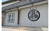 【令和6年産米】古谷農産の無農薬・無化学肥料で栽培したコシヒカリ（精米10キロ） ｜米 コメ 訳あり 白米 10kg コシヒカリ こしひかり 農家直送 産地直送 産直