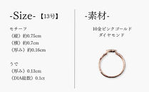 【KAORU】ラウンド&nbsp;ダイヤモンド&nbsp;リング&nbsp;13号&nbsp;/&nbsp;K10ピンクゴールド｜京都&nbsp;ジュエリーブランド&nbsp;人気ジュエリー［&nbsp;重ね着けにもおすすめ&nbsp;ダイヤモンドの輝きを楽しむリング&nbsp;上品&nbsp;特別感&nbsp;人気&nbsp;おすすめ&nbsp;ギフト&nbsp;プレゼント&nbsp;お取り寄せ&nbsp;通販&nbsp;送料無料&nbsp;ふるさと納税&nbsp;］
