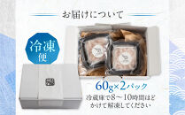 《料亭の味》富山湾の宝石 白えび刺身 60ｇ × 2パック 冷凍