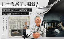 marumiカトラリー&nbsp;デザートスプーン&nbsp;2本　創業80年&nbsp;精密加工メーカーの技術から生まれた1本