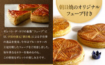 【パーク ハイアット 京都】ガレット・デ・ロワ｜京都 人気ホテル 特製スイーツ グルメ［ ガレット 丹波栗×水尾の柚子 フェーブ付 人気 おすすめ お菓子 洋菓子 ギフト プレゼント 贈答 お取り寄せ 通販 送料無料 ふるさと納税 ］