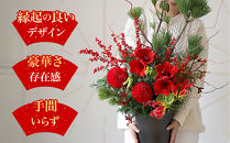 951.縁起物のお正月アレンジメント――お正月に縁起物の松を飾る。伝統美を現代風にアレンジした限定アレンジメント