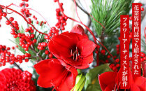 951.縁起物のお正月アレンジメント――お正月に縁起物の松を飾る。伝統美を現代風にアレンジした限定アレンジメント