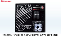 【高島屋選定品】スリクソンゴルフボールギフトGGF-F4402