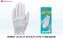 【高島屋選定品】ゼクシオレディスグローブ&nbsp;GGG-X021W&nbsp;ホワイトピンク20cm