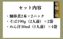 ＜年末配送・予約受付＞【松葉】にしんそば4人前｜京都&nbsp;老舗&nbsp;そば&nbsp;名店&nbsp;年越し用&nbsp;人気セット［&nbsp;京都&nbsp;松葉&nbsp;年越し用&nbsp;にしんそば&nbsp;年末配送&nbsp;12/20～26に出荷&nbsp;人気&nbsp;おすすめ&nbsp;グルメ&nbsp;正月&nbsp;ギフト&nbsp;プレゼント&nbsp;お取り寄せ&nbsp;通販&nbsp;送料無料&nbsp;ふるさと納税&nbsp;］