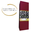 ［ふるさと納税］anon 市松模様 晴雨兼用傘 根来塗り 黒コーティング加工 紀州漆器アンブレラ 和柄 日傘  UVカット率100％ UPF50+ 折りたたみ傘 ギフト箱入り