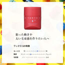 中野製薬&nbsp;ナカノ&nbsp;スタイリング&nbsp;タント&nbsp;ワックス6&nbsp;90g×2本