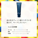 中野製薬&nbsp;ナカノ&nbsp;スタイリング&nbsp;タント&nbsp;ジェル10&nbsp;120g×2本