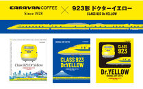 キャラバンコーヒー×ドクターイエロー&nbsp;ドリパックコーヒー（計60個入)