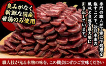 堺発！老舗の焼鳥工場が仕込んだ砂肝串50本　計2ｋｇ