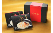 凍眠ふかひれ姿煮 白湯スープ（250g） 2個セット