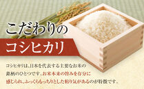 【定期便全6回】【令和7年産】【食味鑑定士厳選】&nbsp;鳥取県産&nbsp;コシヒカリ10kg&nbsp;(5kg×2袋)&nbsp;合計&nbsp;60kg【定期便&nbsp;&nbsp;米&nbsp;お米&nbsp;こめ&nbsp;白米&nbsp;こしひかり&nbsp;ご飯&nbsp;ごはん&nbsp;白ごはん&nbsp;白ご飯&nbsp;鳥取県&nbsp;北栄町&nbsp;おすすめ&nbsp;人気&nbsp;2025年産&nbsp;令和7年&nbsp;厳選&nbsp;セット&nbsp;詰合せ&nbsp;国産&nbsp;送料無料】