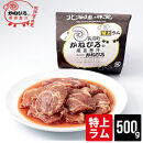 かねひろジンギスカン&nbsp;特上ラム肉500g【&nbsp;羊肉&nbsp;焼肉&nbsp;肉&nbsp;焼き肉&nbsp;小分け&nbsp;焼肉用&nbsp;お肉&nbsp;やきにく&nbsp;ランキング&nbsp;おすすめ&nbsp;大人気&nbsp;タレ&nbsp;味付け&nbsp;人気&nbsp;&nbsp;長沼町&nbsp;BBQ&nbsp;バーベキュー&nbsp;簡単調理&nbsp;冷凍&nbsp;北海道&nbsp;キャンプ&nbsp;アウトドア&nbsp;クール便&nbsp;】