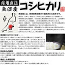 お米マイスター厳選！魚沼産コシヒカリ５kg×隔月6ヶ月　定期便